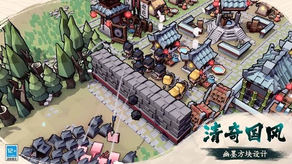 墨守孤城