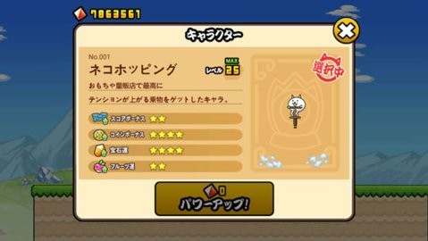 猫咪大弹跳中文版