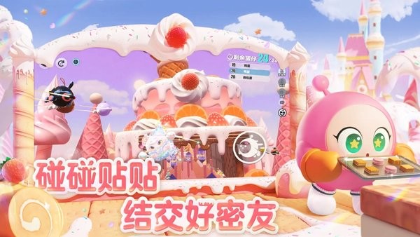 蛋仔派对