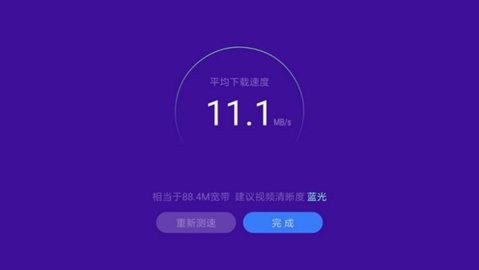 机顶盒优化大师电视版