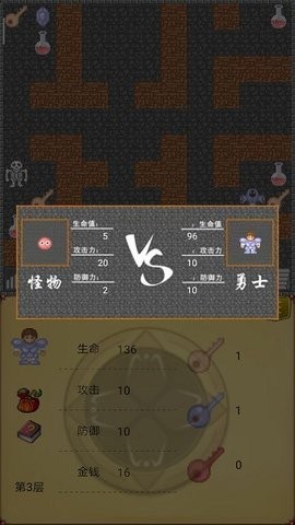 魔塔50层勇者的试炼手机版
