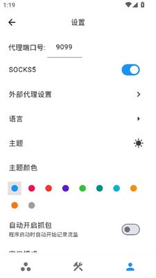 proxypin