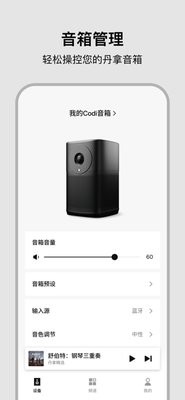 丹拿之声