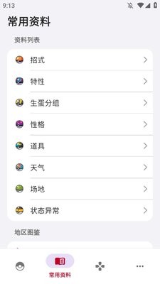 破壳萌图鉴