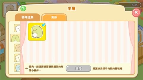 角落小伙伴农场