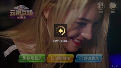 云帆互娱23478vip