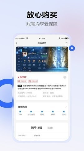 地瓜阁交易平台