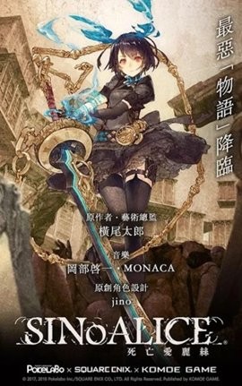 死亡爱丽丝日服