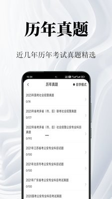 辅警鸣题库