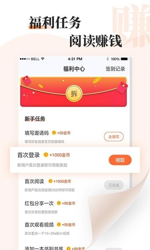 牛角小说
