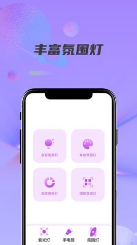 紫光灯手电筒