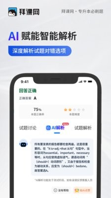 专升本必刷题