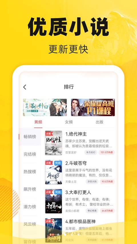 饭团看书
