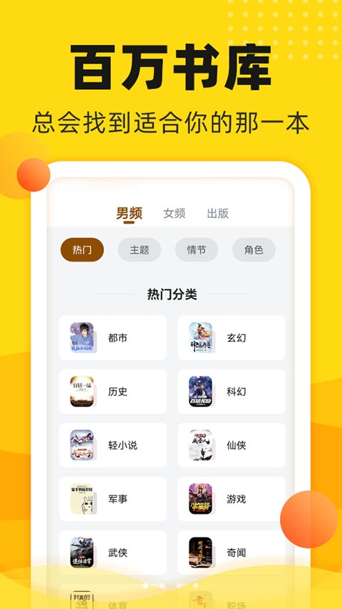 饭团看书