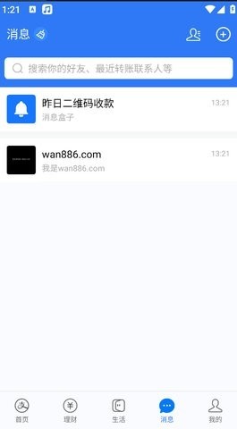 微信转账虚拟生成器