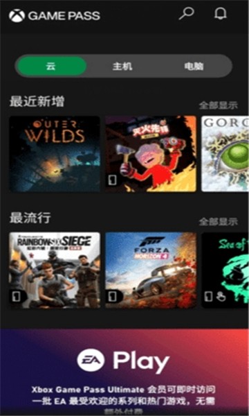 GamePass
