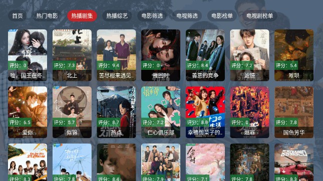 臻彩影帝