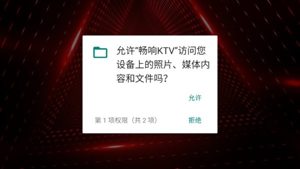 畅响KTV