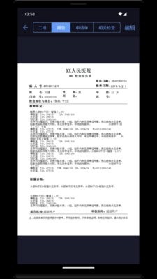 东软睿影