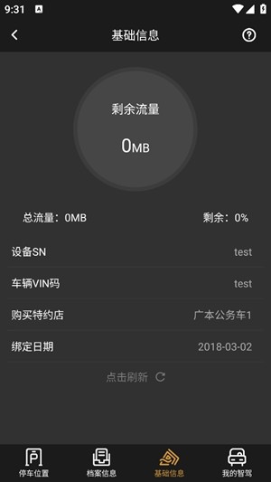 广汽讴歌