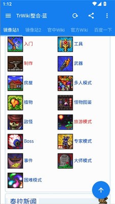 泰拉wiki