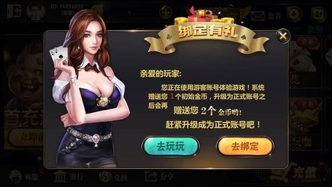 龙权棋牌