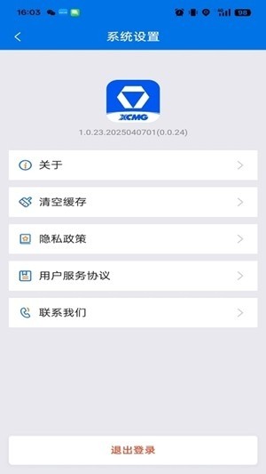 徐工铁三角