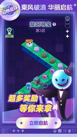 幻想星球