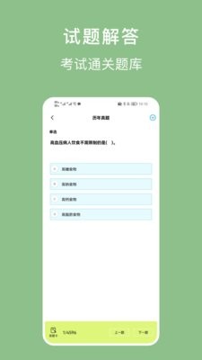 护理事业编