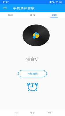 清灰