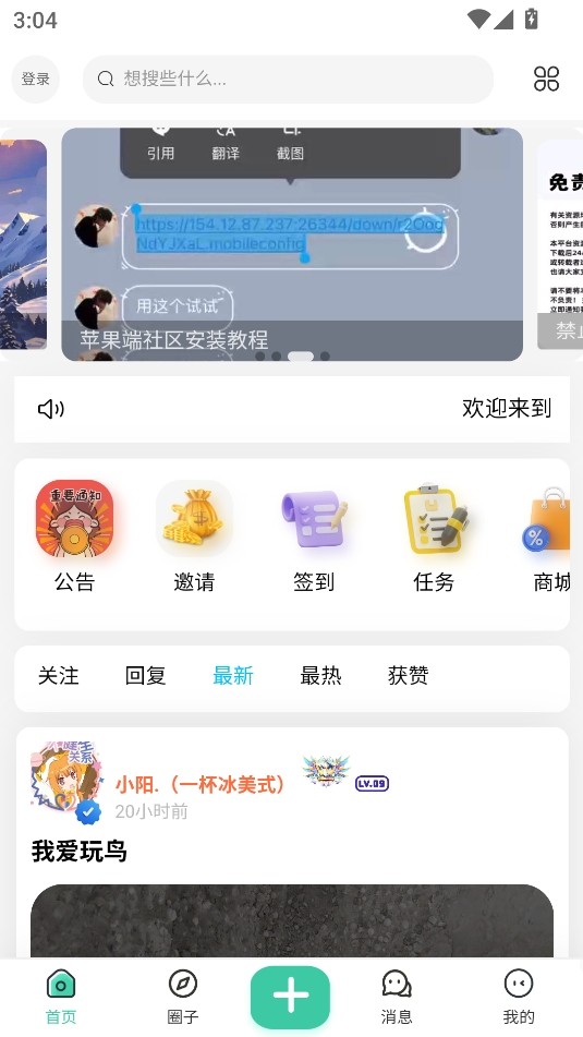 禁止蕉绿社区