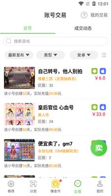 最笨游戏盒