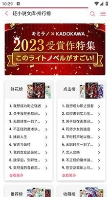电击文库轻小说