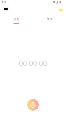 全能录音机