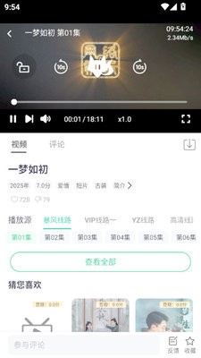 番茄影视