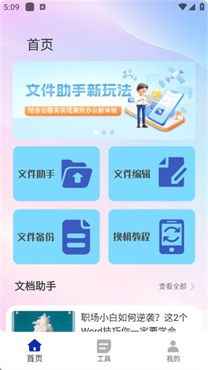 满天星云手机