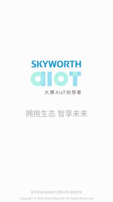 Swaiot智控