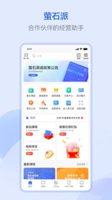 萤石派