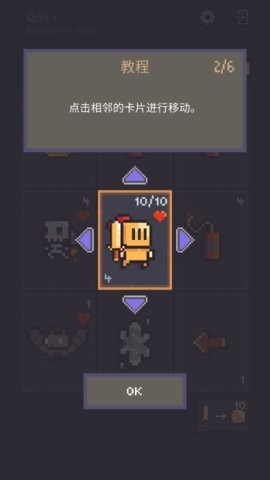 地牢卡牌2