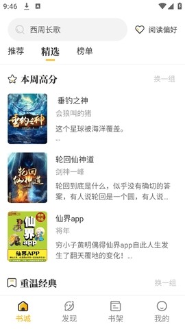 蜂王小说