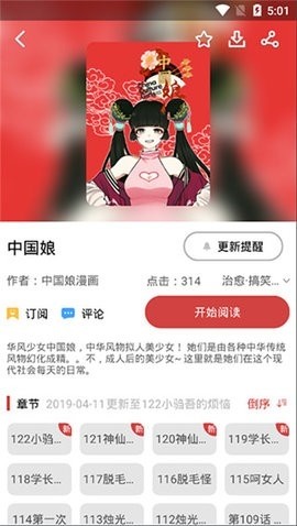 亲漫