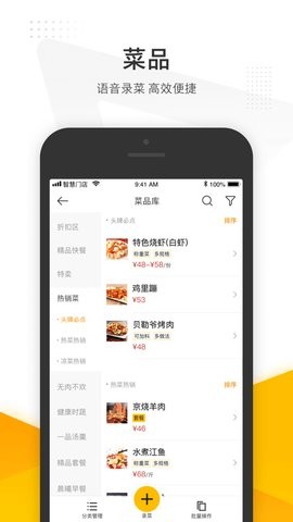 美团管家