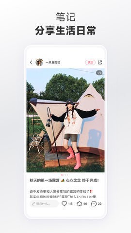小红书tv版
