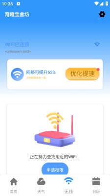 奇趣宝盒坊