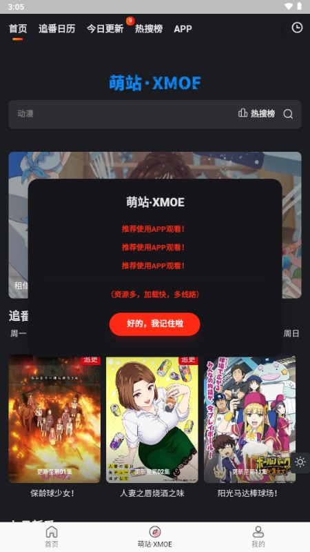 萌站XMOE
