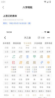 天乙盘