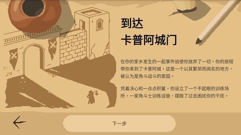 角斗士经理破解版