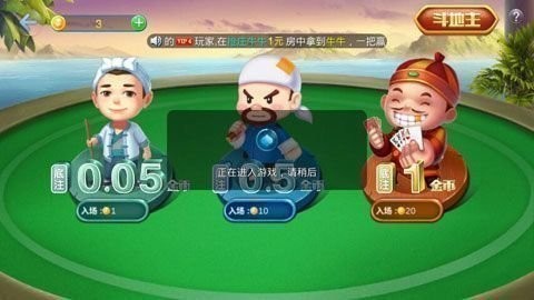 酷乐棋牌领取3元