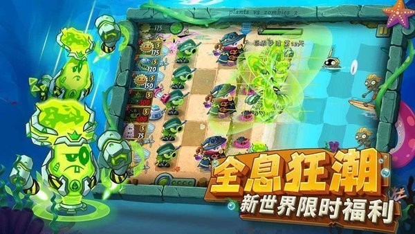 植物大战僵尸2华为版