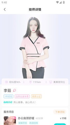 33到家